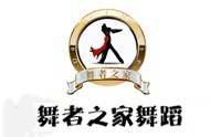 武汉舞者之家舞蹈机构标识