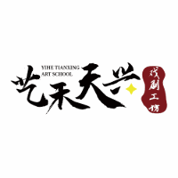武汉艺禾天兴戏剧工坊机构标识