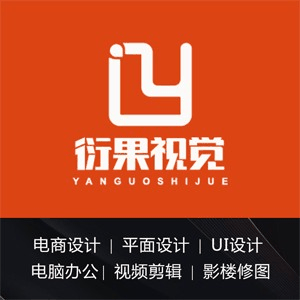 武汉衍果设计培训机构标识