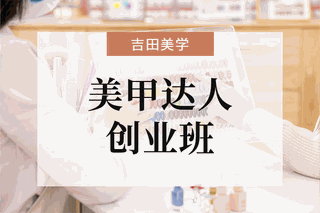江苏吉田美学形象设计艺术学校机构标识