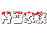 沈阳丹雷家族—彩虹糖美术机构标识