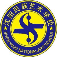 沈阳民族艺术学校机构标识