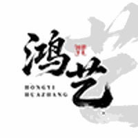 沈阳鸿艺华章艺术教育机构标识