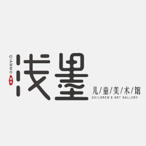 浅墨国际儿童美术馆机构标识