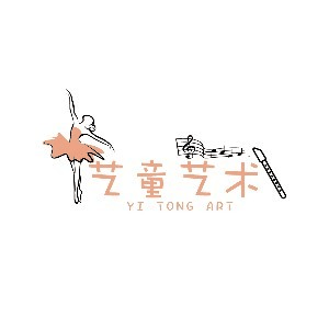 济南市艺童艺术培训机构标识