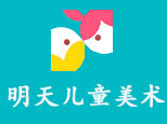 济南明天儿童美术馆机构标识
