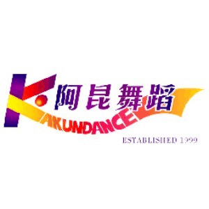 济南阿昆舞蹈机构标识