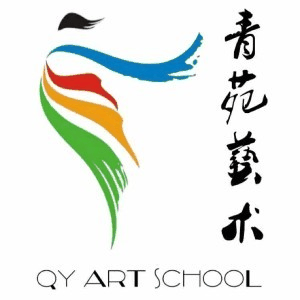 济南青苑艺术培训学校机构标识