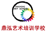 济南鼎泓艺术培训学校机构标识