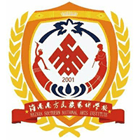 海南南方民族艺术学校机构标识