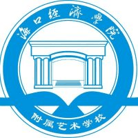 海口经济学院附属艺术学校机构标识