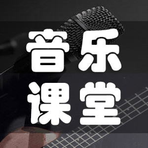 海珠音乐学唱歌声乐培训机构标识