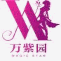 深圳万紫园艺术舞蹈培训学校机构标识