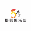 深圳五次方摄影培训俱乐部机构标识