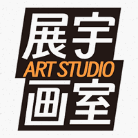 深圳展宇画室机构标识