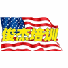 深圳市俊杰文化传播机构标识