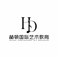 深圳赫顿国际艺术教育机构标识