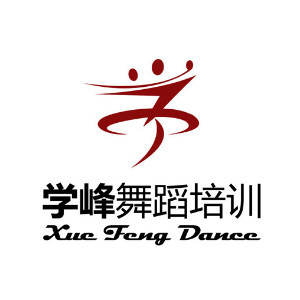 烟台学峰舞蹈培训机构标识