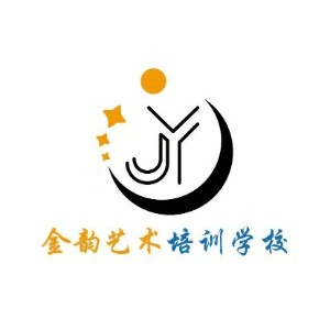 烟台市莱山区金韵艺术培训学校机构标识