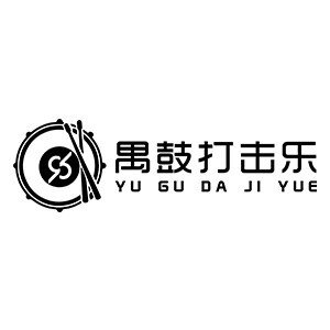 烟台禺鼓打击乐机构标识