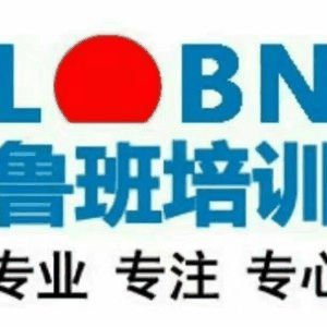 烟台鲁班培训机构标识
