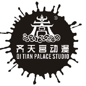 烟台齐天宫动漫研究社机构标识