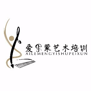 爱乐蒙艺术培训机构标识