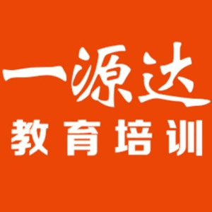甘肃一源达教育电脑设计培训机构标识