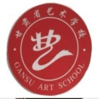 甘肃省艺术学校机构标识