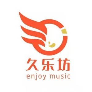 石家庄久乐坊琴行机构标识