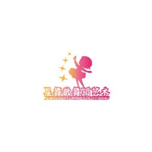 石家庄星舞韵舞蹈机构标识
