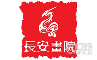 石家庄长安画院机构标识