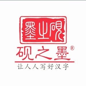 砚之墨书法馆机构标识