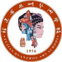 福建省泉州艺术学校机构标识