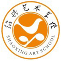 绍兴艺术学校机构标识