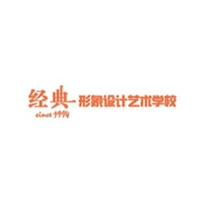 经典形象设计艺术培训机构标识