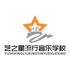艺之星流行音乐培训机构标识