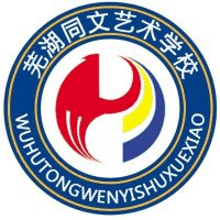 芜湖同文艺术学校机构标识