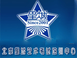 苏州星城艺术考试中心机构标识
