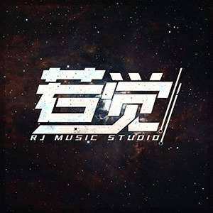 若觉音乐工作室机构标识