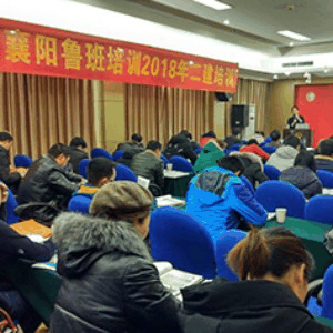 襄阳鲁班培训机构标识