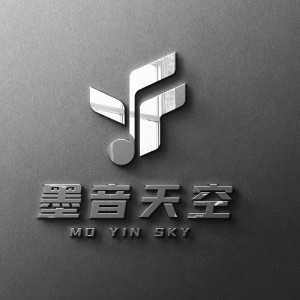 西安墨音天空音乐艺术中心机构标识
