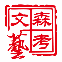 西安文森艺术学校机构标识