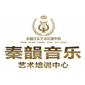 西安秦韵音乐机构标识