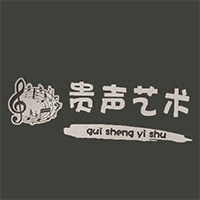 贵阳贵声艺术工作室机构标识