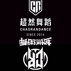 超然舞蹈培训工作室(常州)机构标识