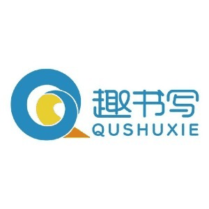 趣书写书法学堂(沈阳)机构标识
