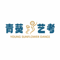 辽宁青葵舞蹈艺考机构机构标识
