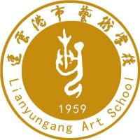 连云港市艺术学校机构标识