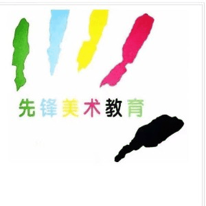 邹平先锋美术培训学校有限公司机构标识